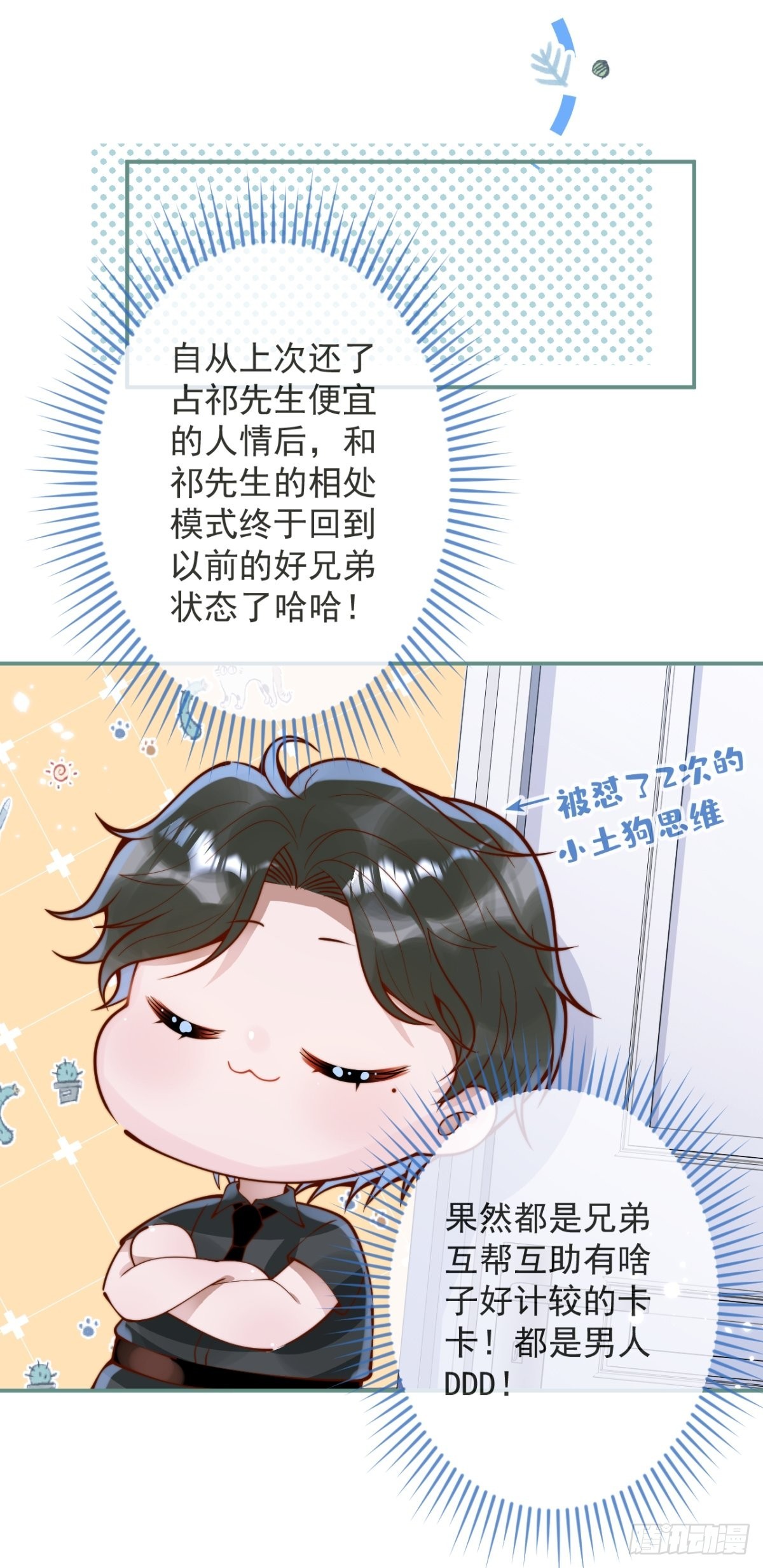28-穿脑婆的衣fu12