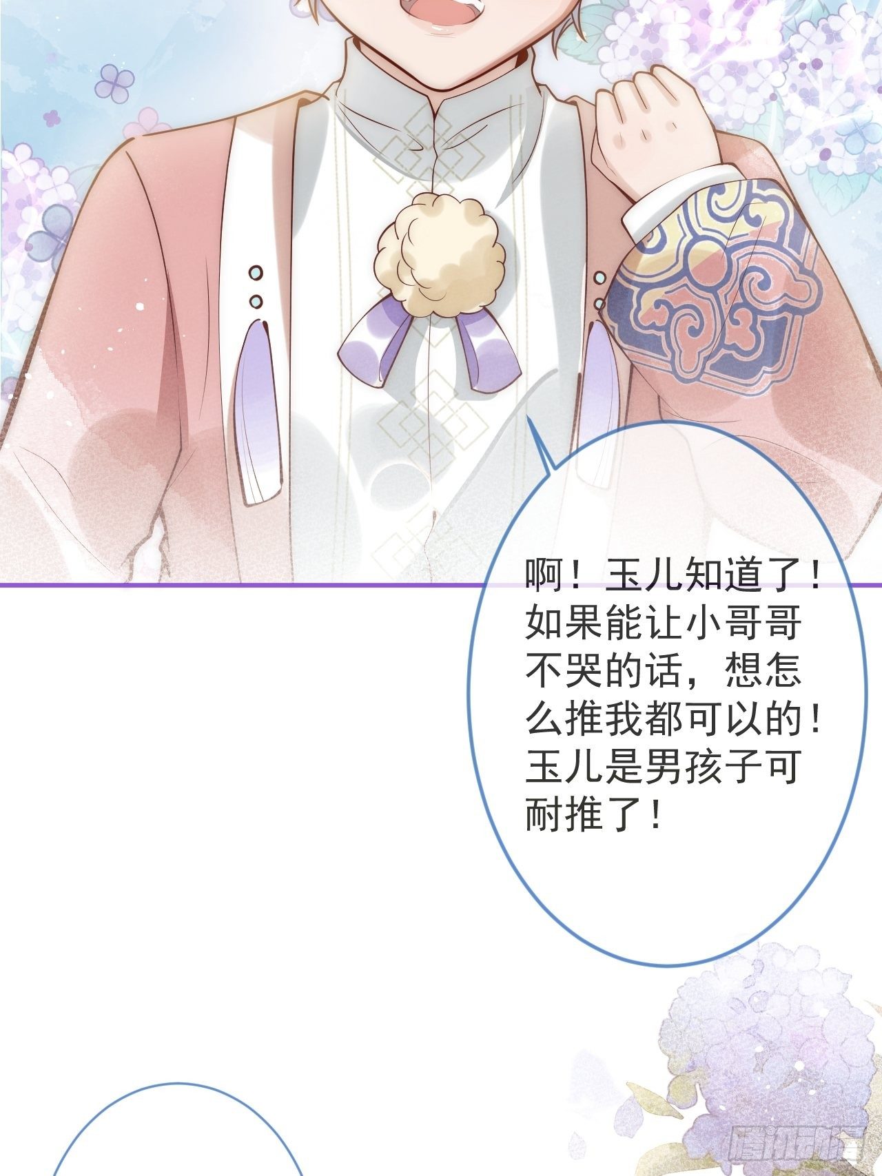 17-他的救赎，他的光36