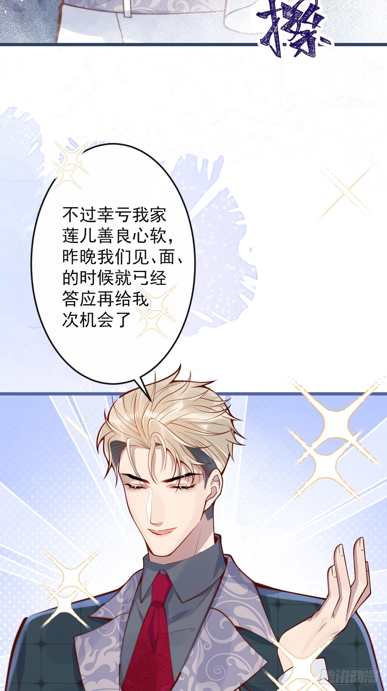 59-渣男。38