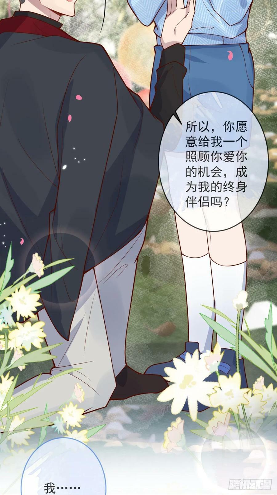 71-番外-求婚249