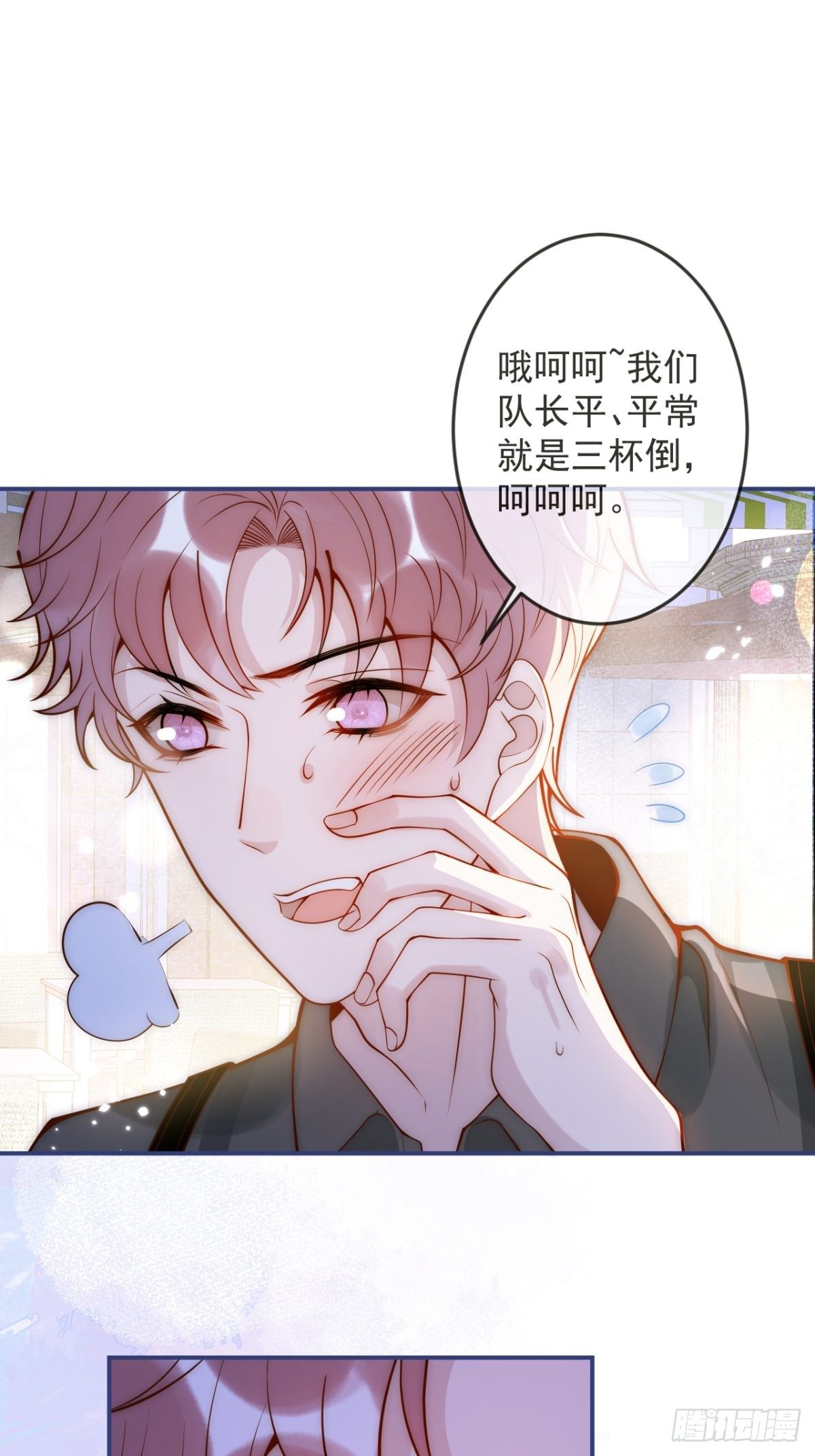 15-时队长醉了~30