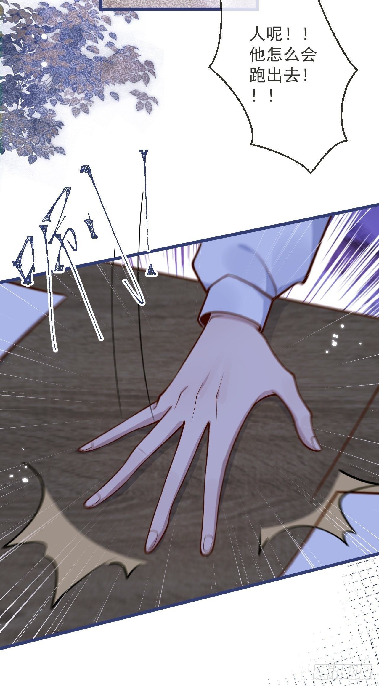 55-藏人了？！34