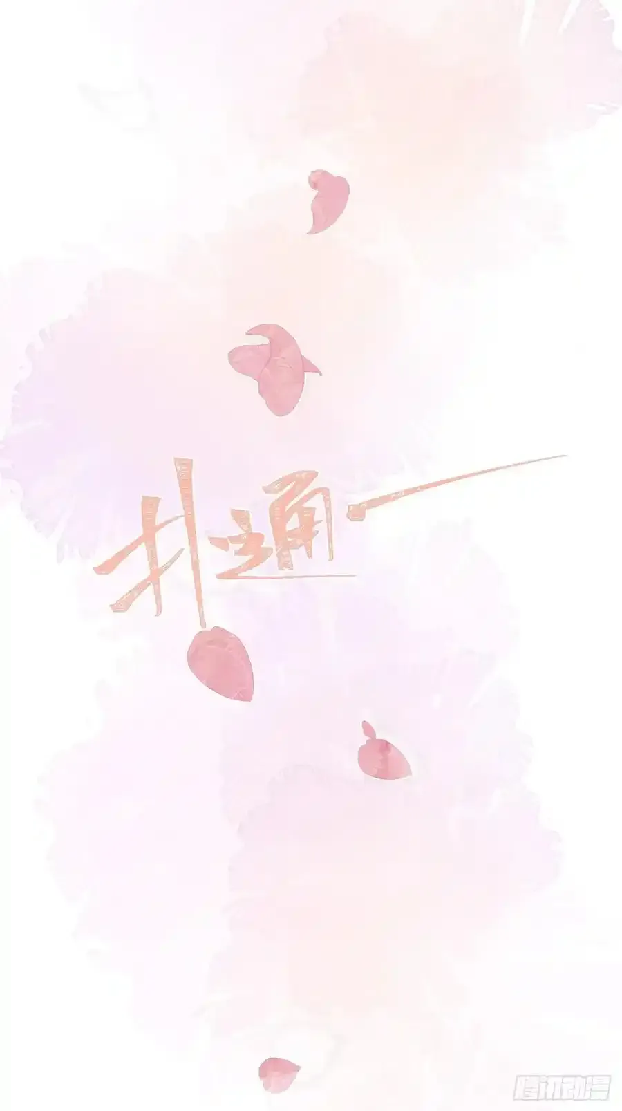 知恩图报。69