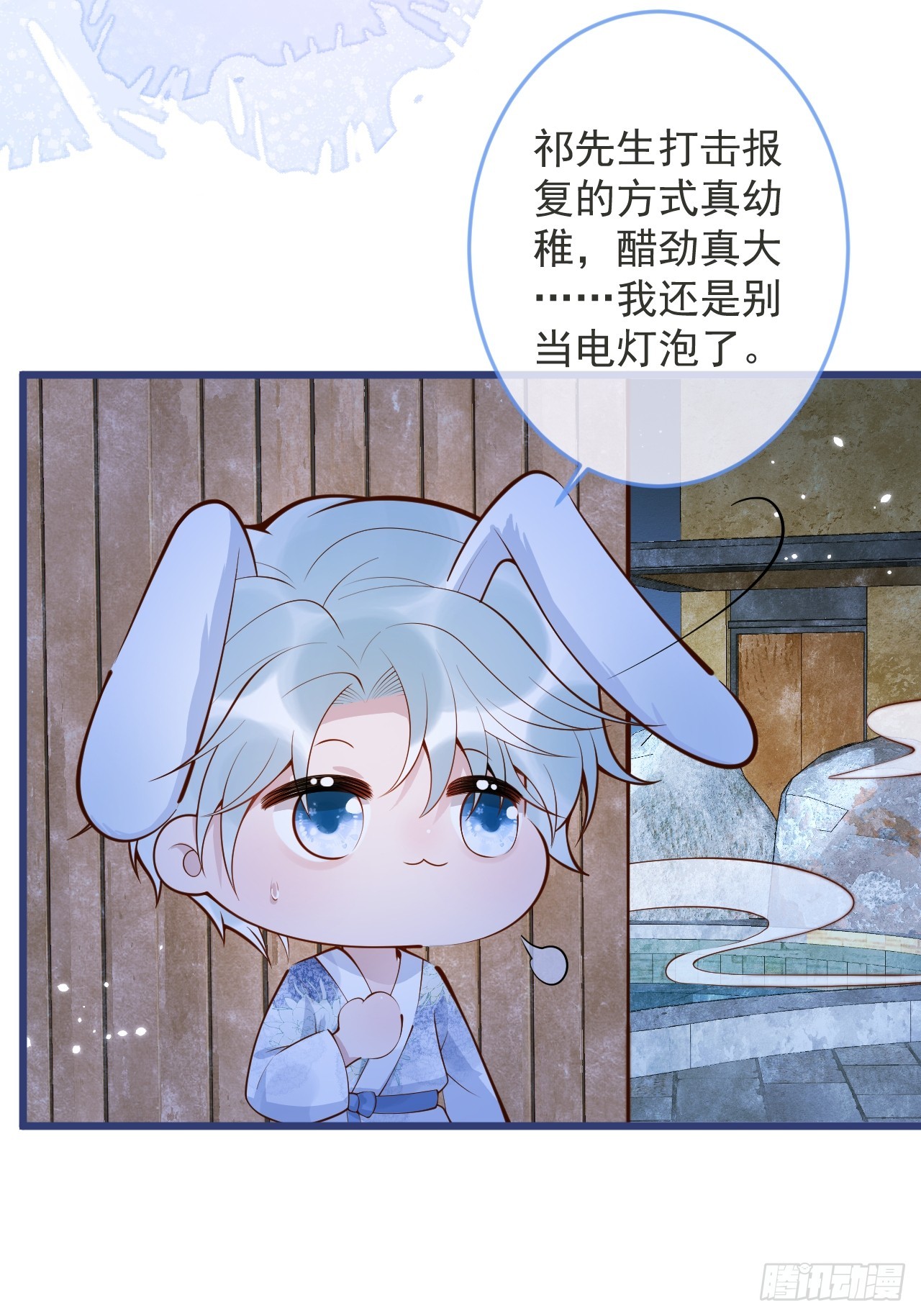 57-祁途危机1.021