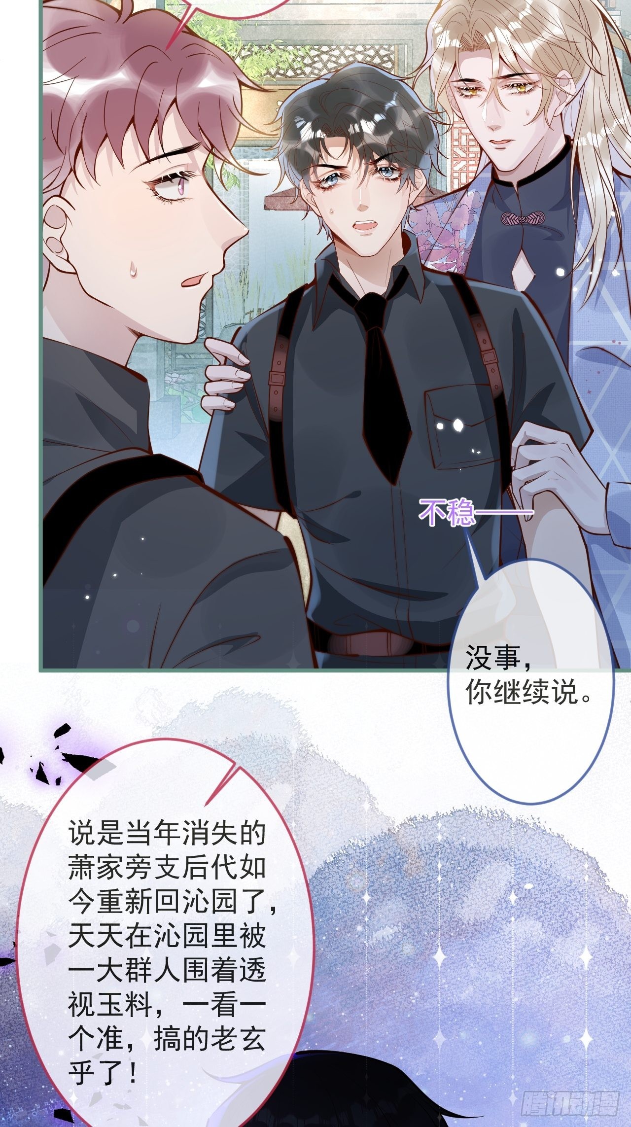 45-天眼少年危机？！10