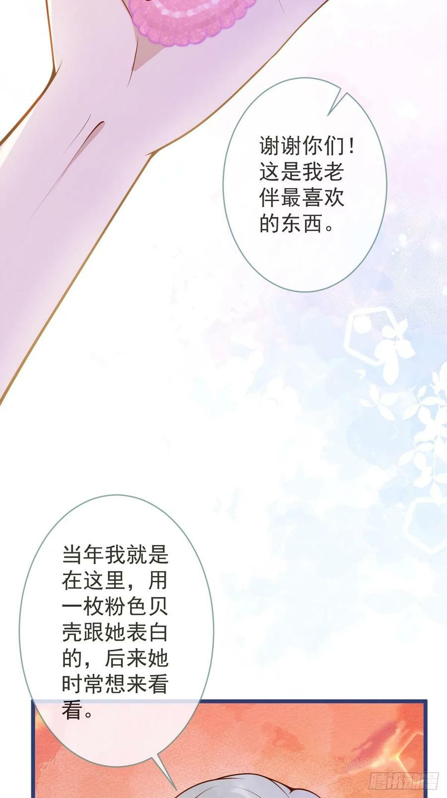 74-番外-求婚544