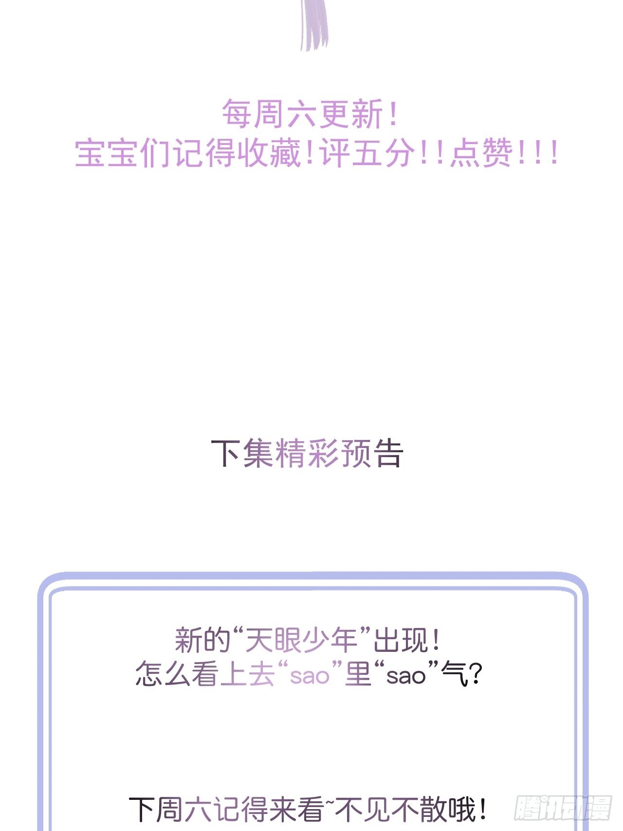 44-我心悦你等你58