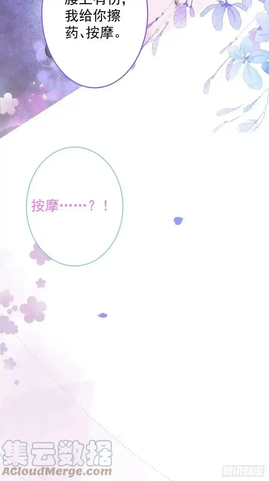 12-擦药。14