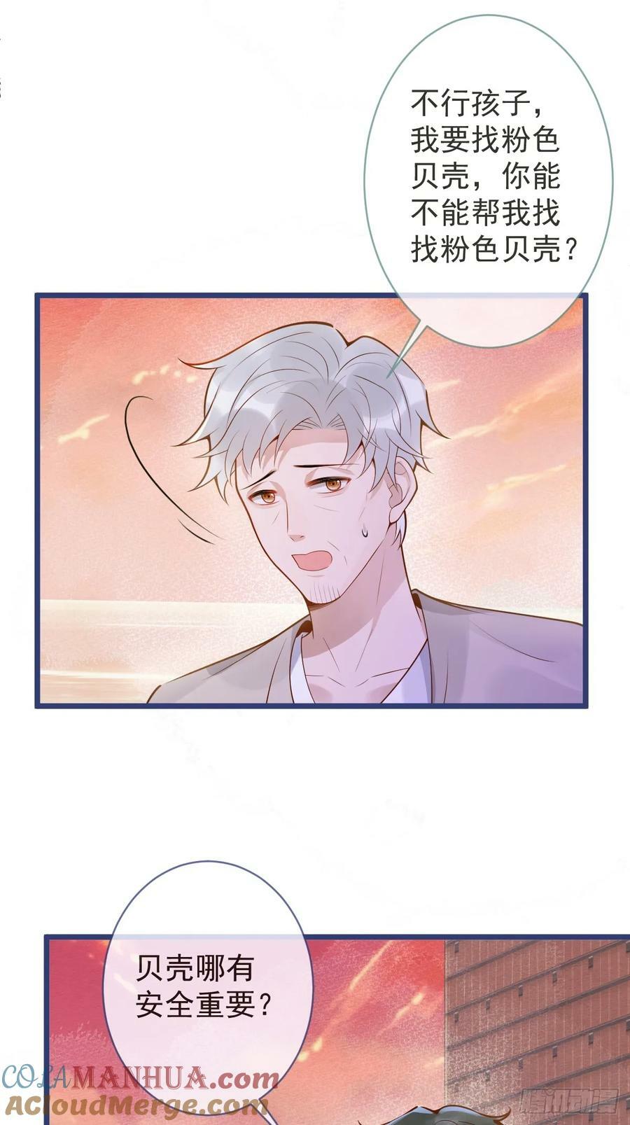 74-番外-求婚539