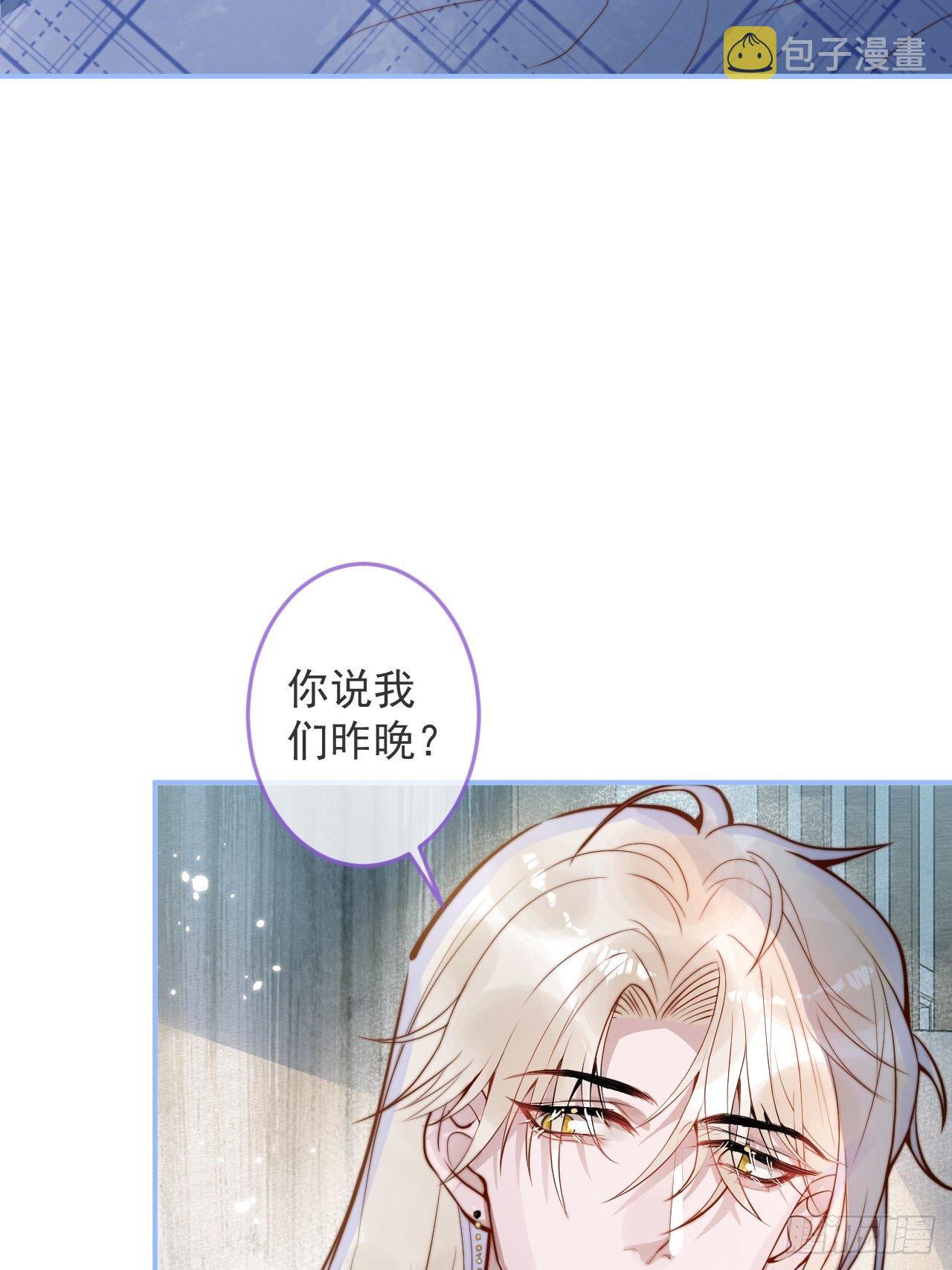 19-心机祁默子20