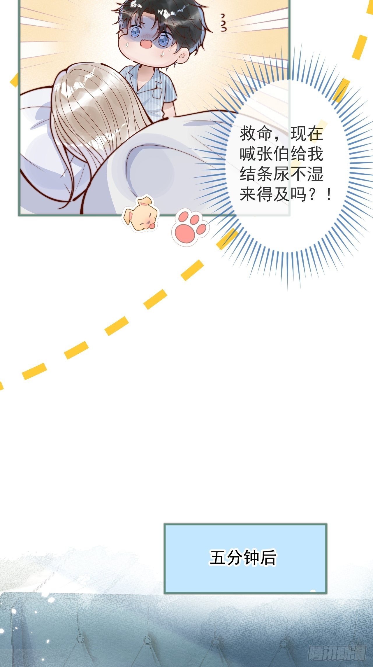 32-使坏~22