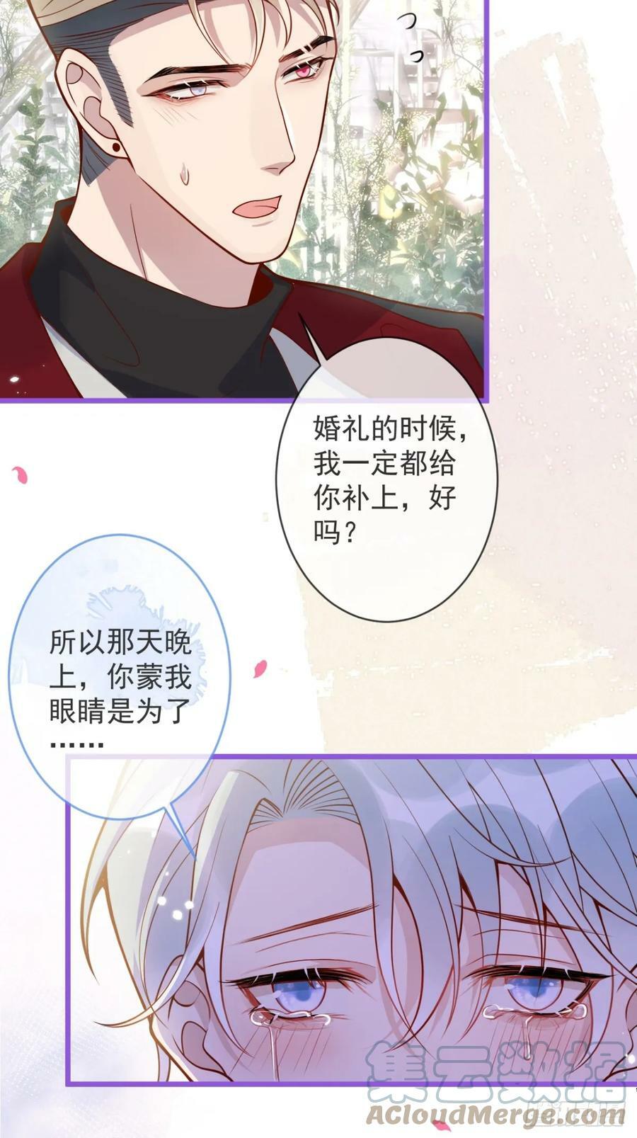71-番外-求婚251