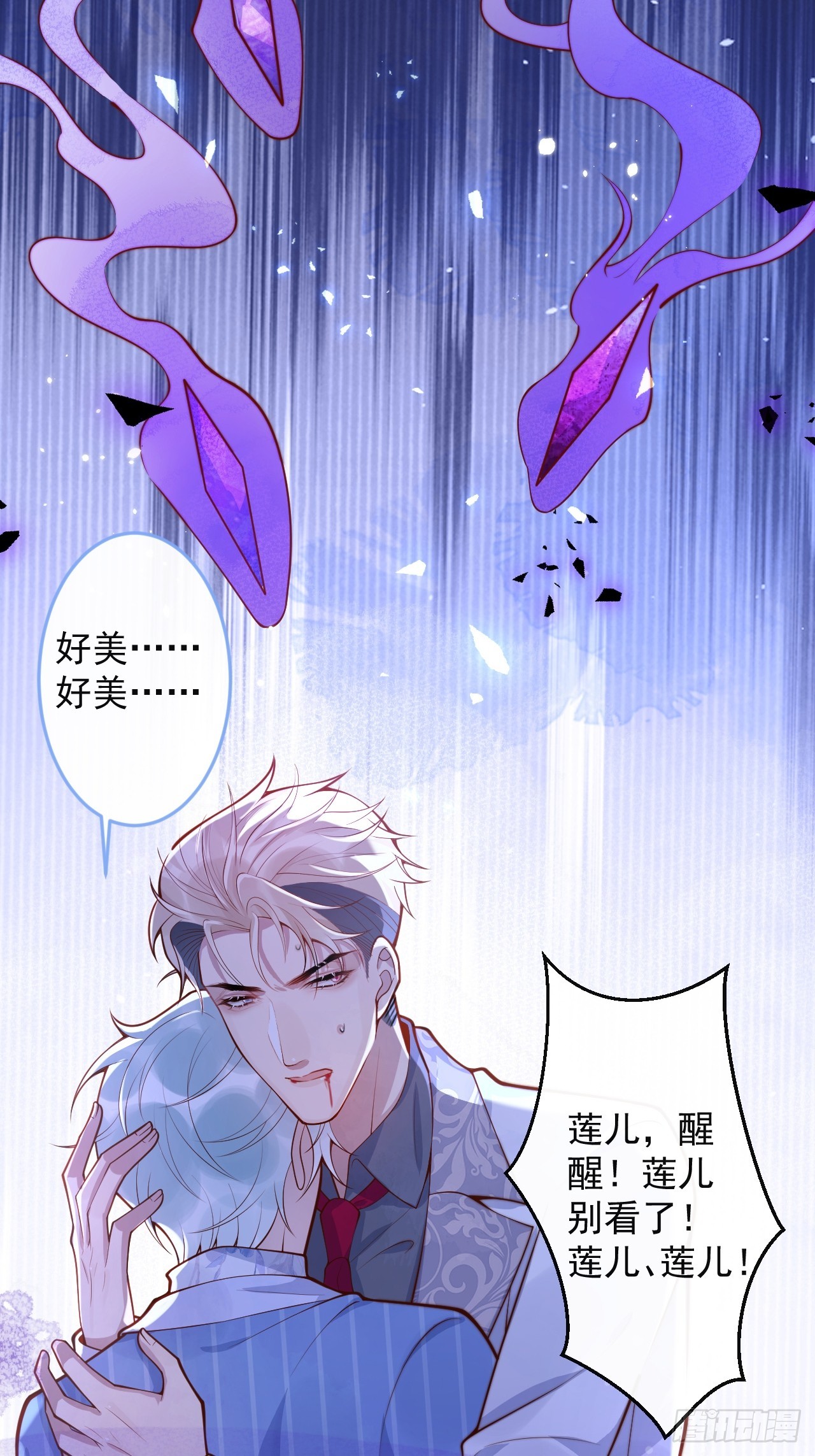 61-祁途的真心。8