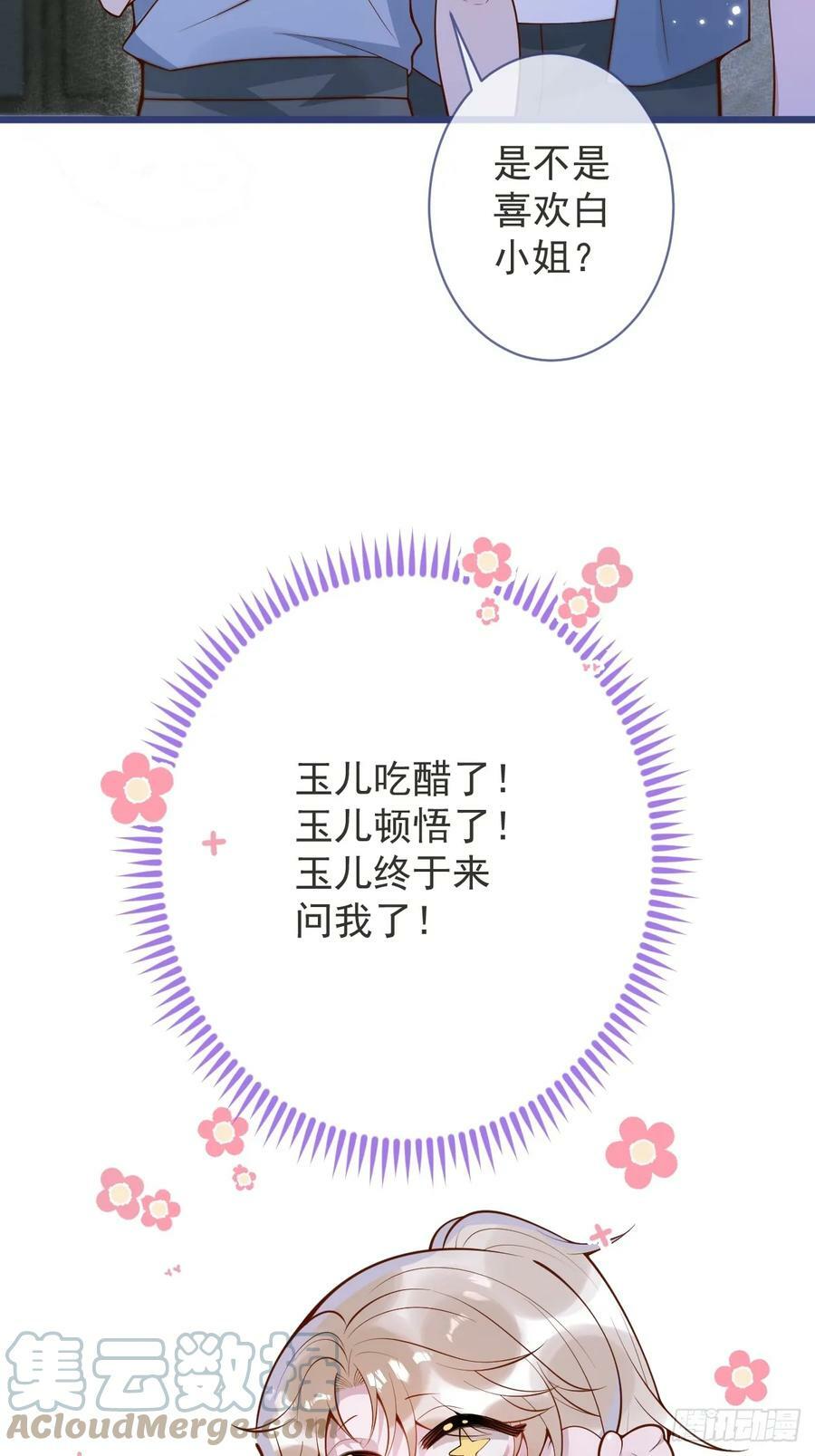 73-番外-求婚448