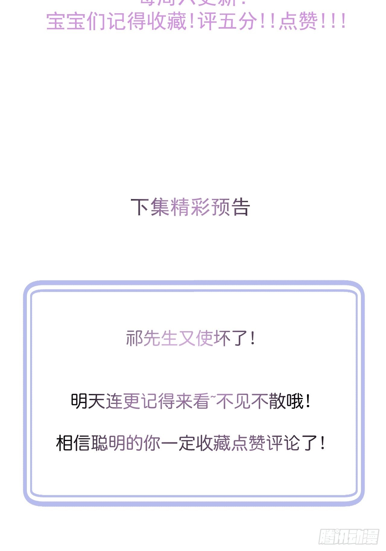 31-豪宅？！人设崩了？37