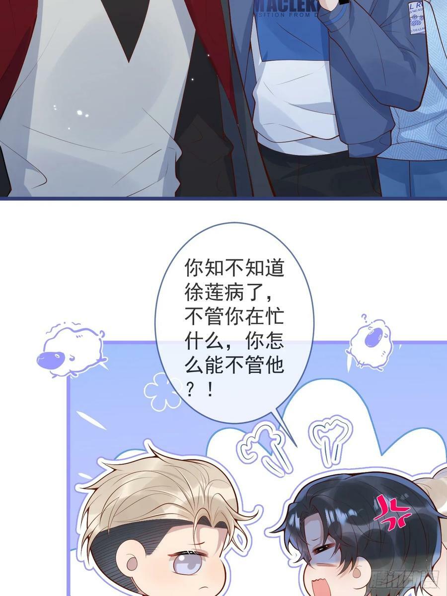 71-番外-求婚234