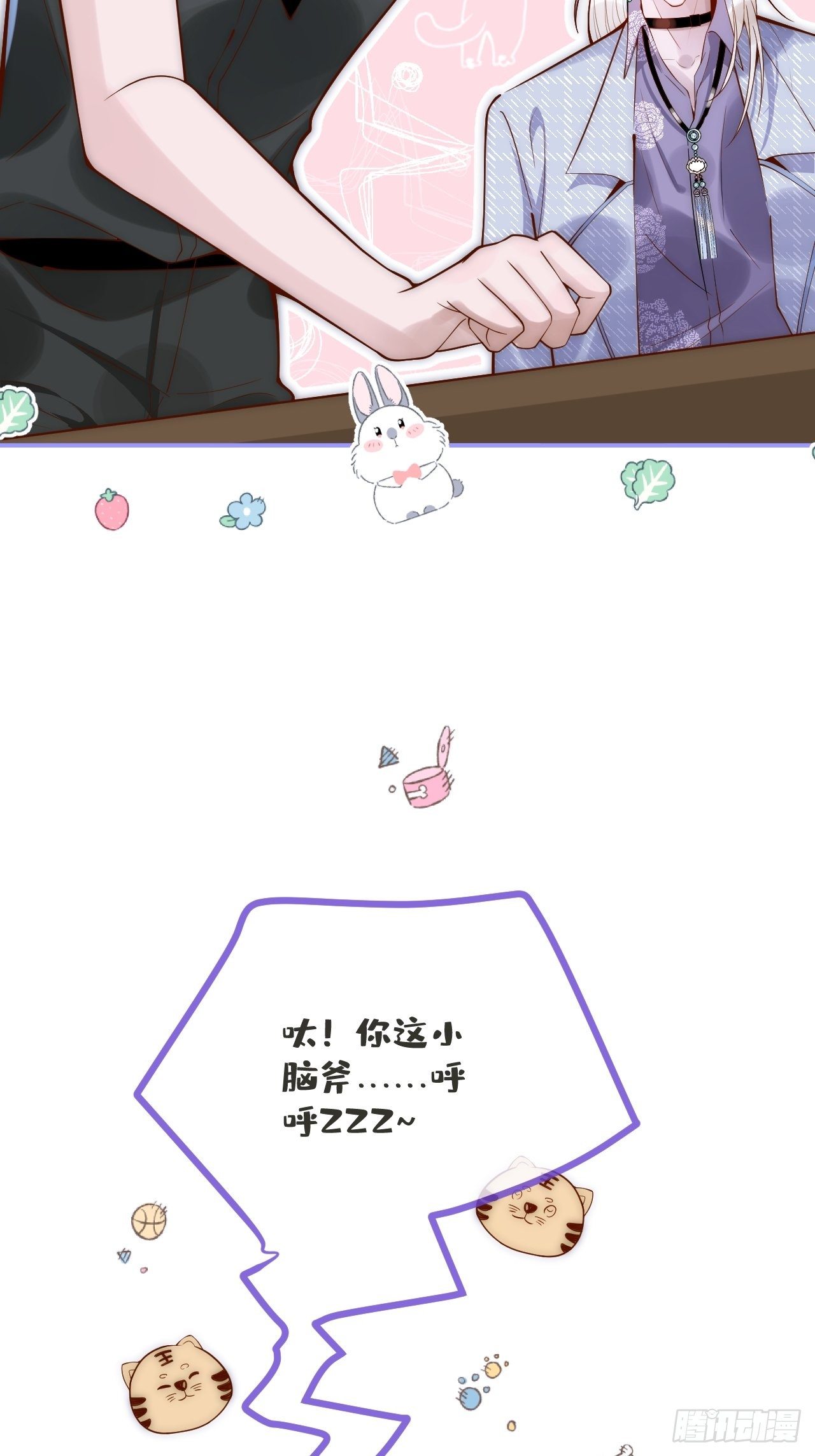 15-时队长醉了~41