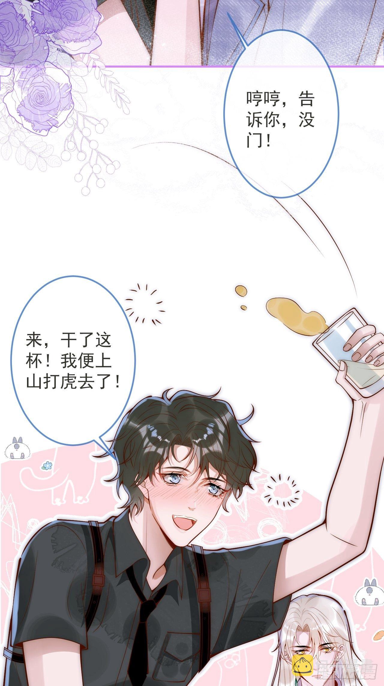 15-时队长醉了~40