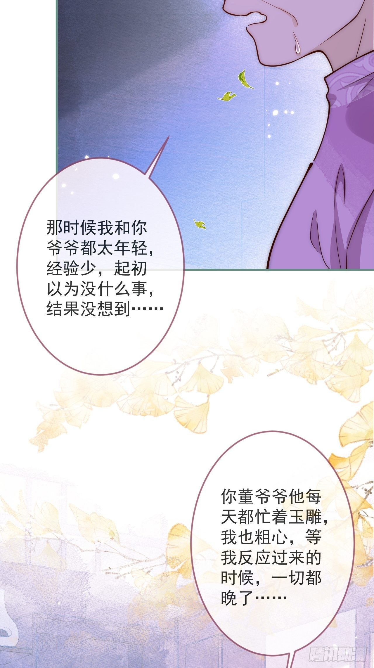 11-奶奶的心结。4
