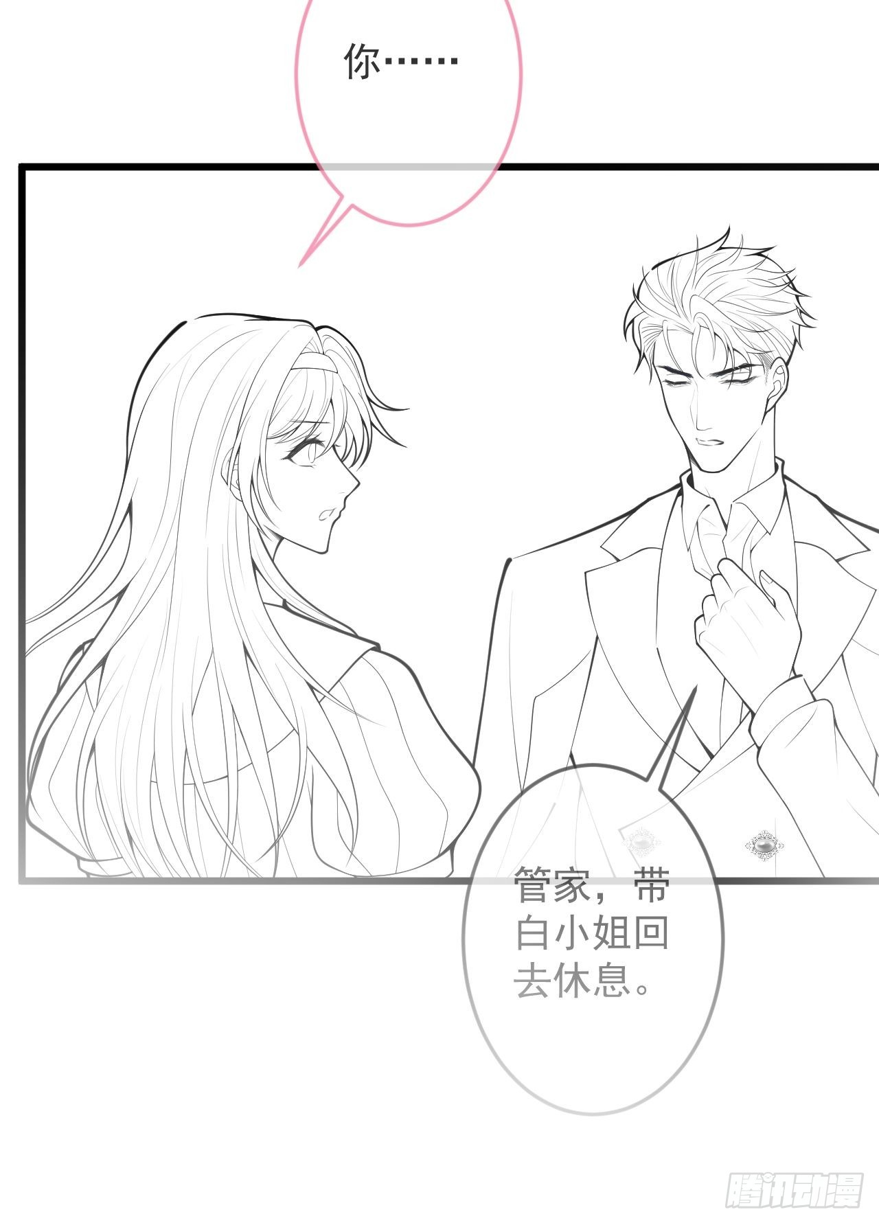 54-分手？！46