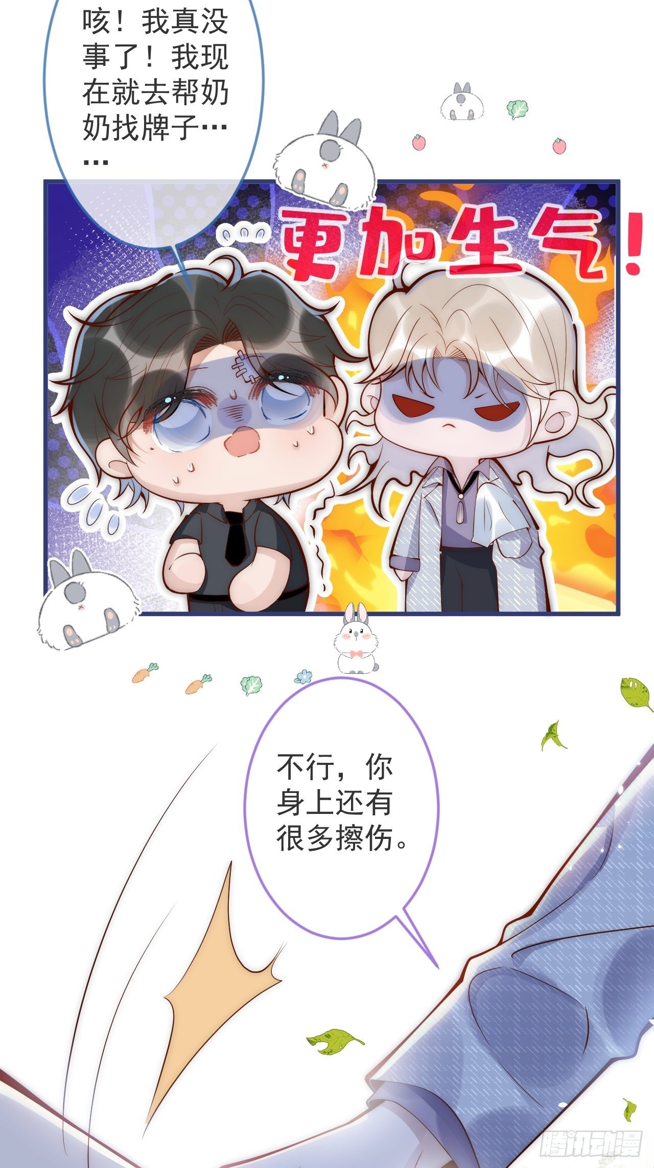 9-胖头师爷上线。65