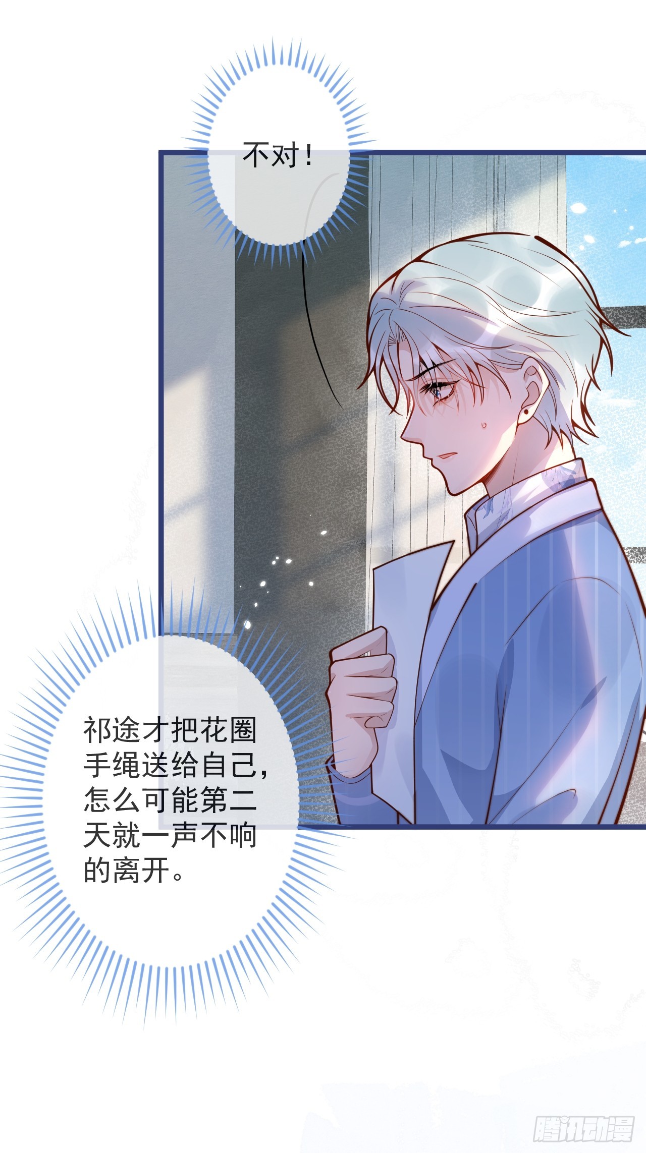 64-救出哥哥。20