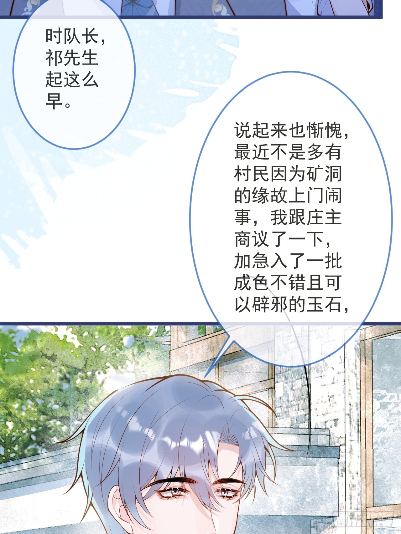 63-深情哥哥上线。12
