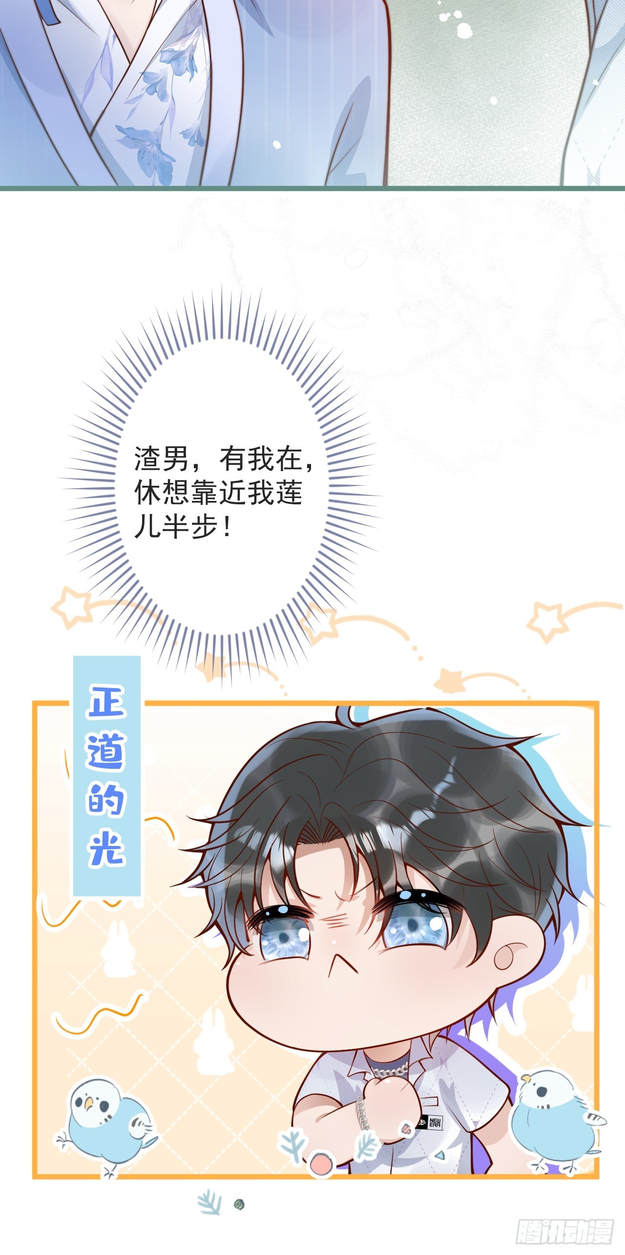 59-渣男。27