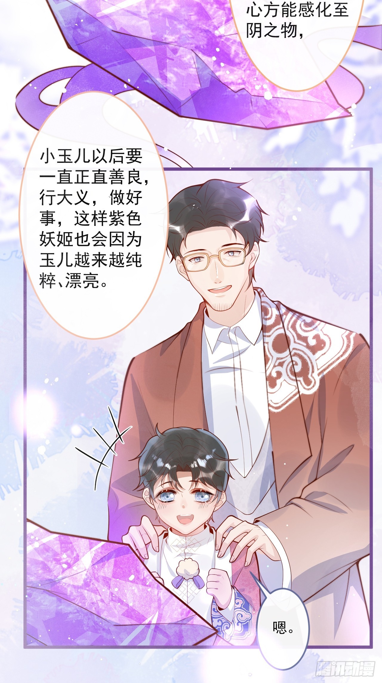 61-祁途的真心。18