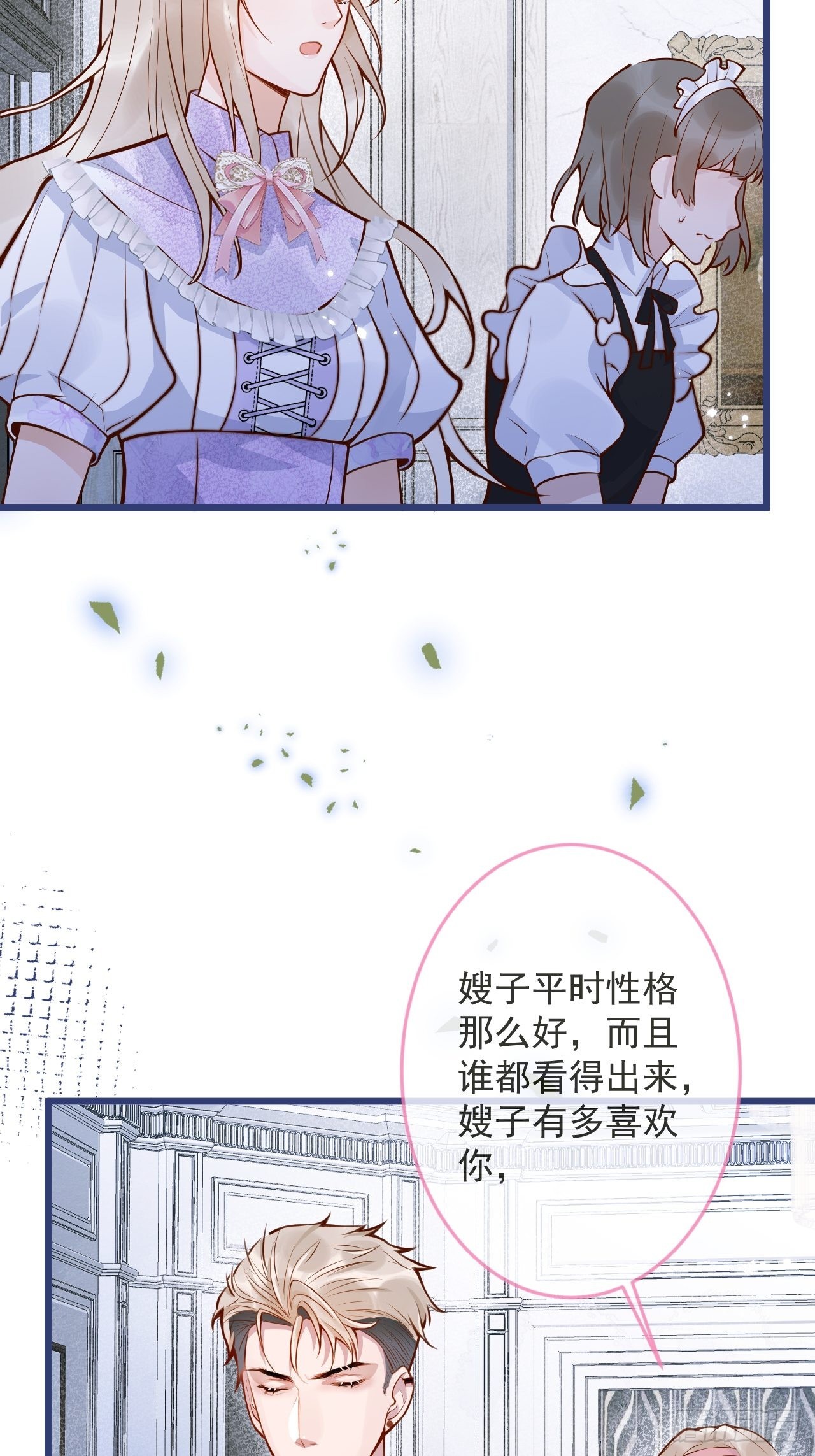 55-藏人了？！38