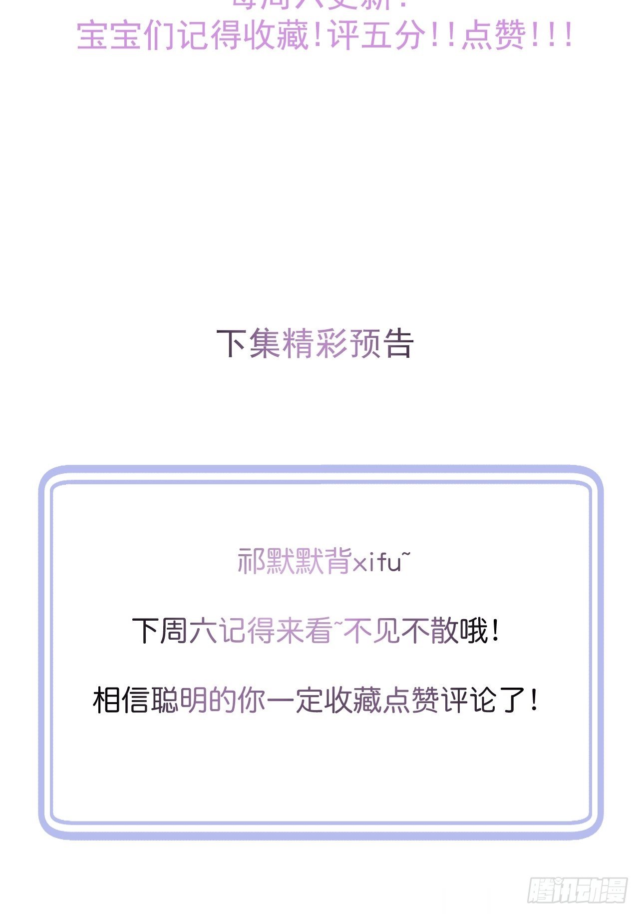 9-胖头师爷上线。72