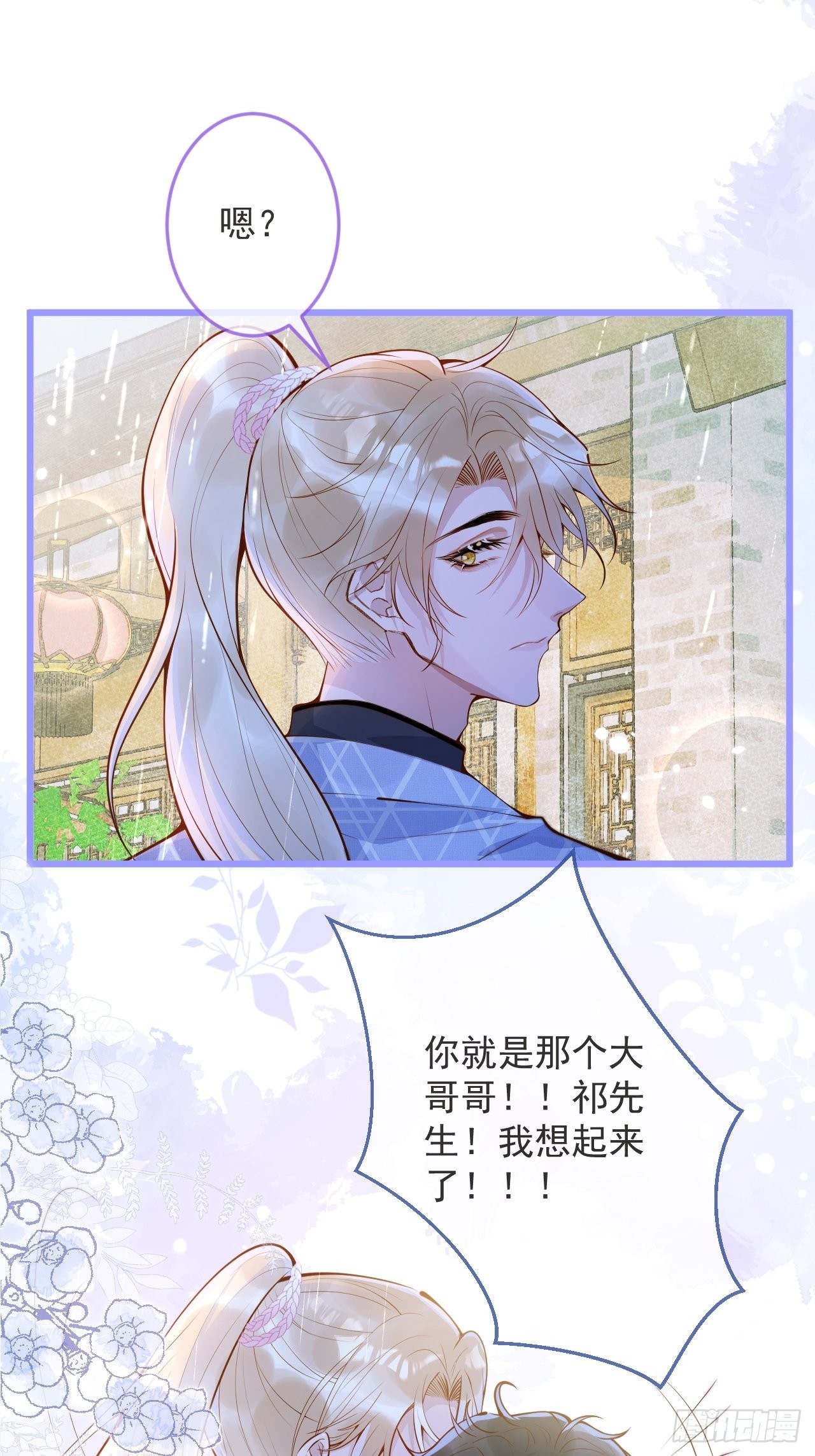 48-玉儿恢复记忆。32