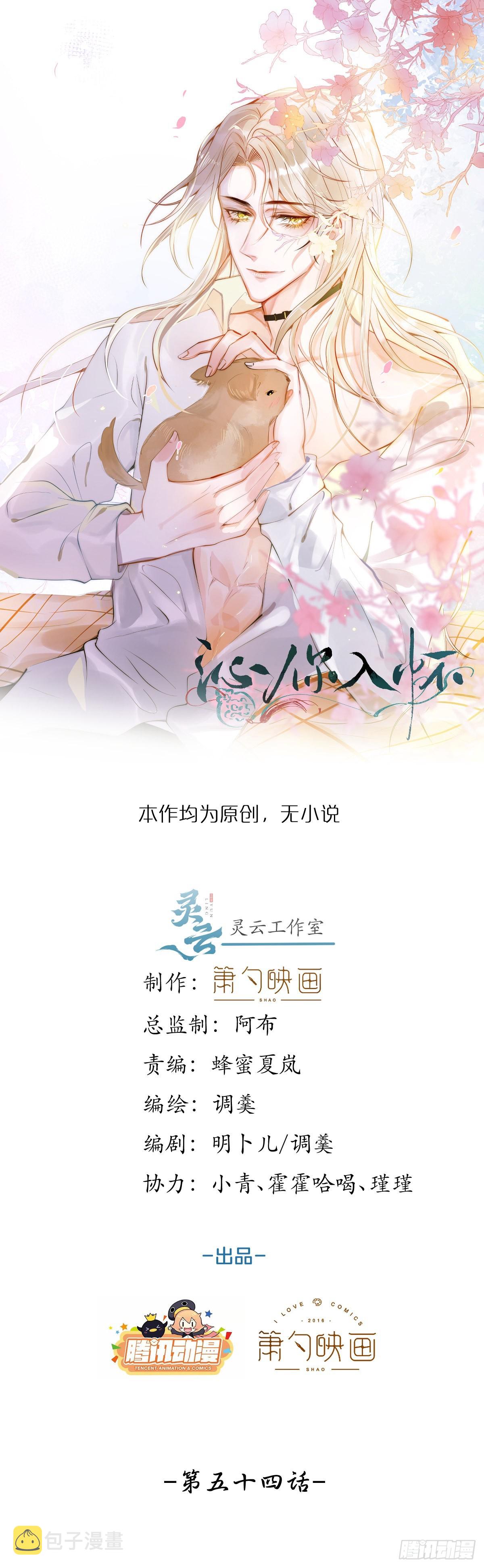 54-分手？！0