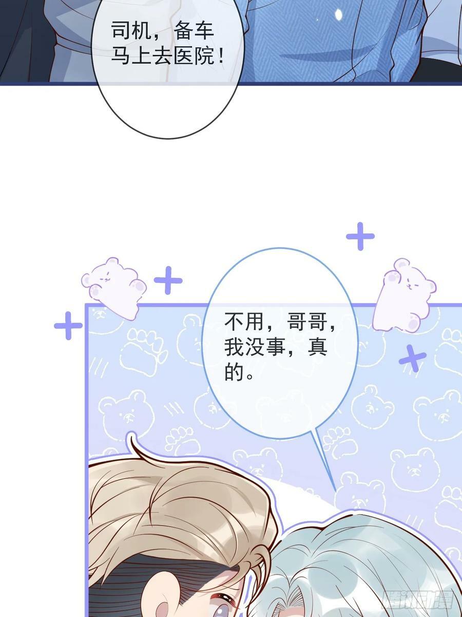 71-番外-求婚237