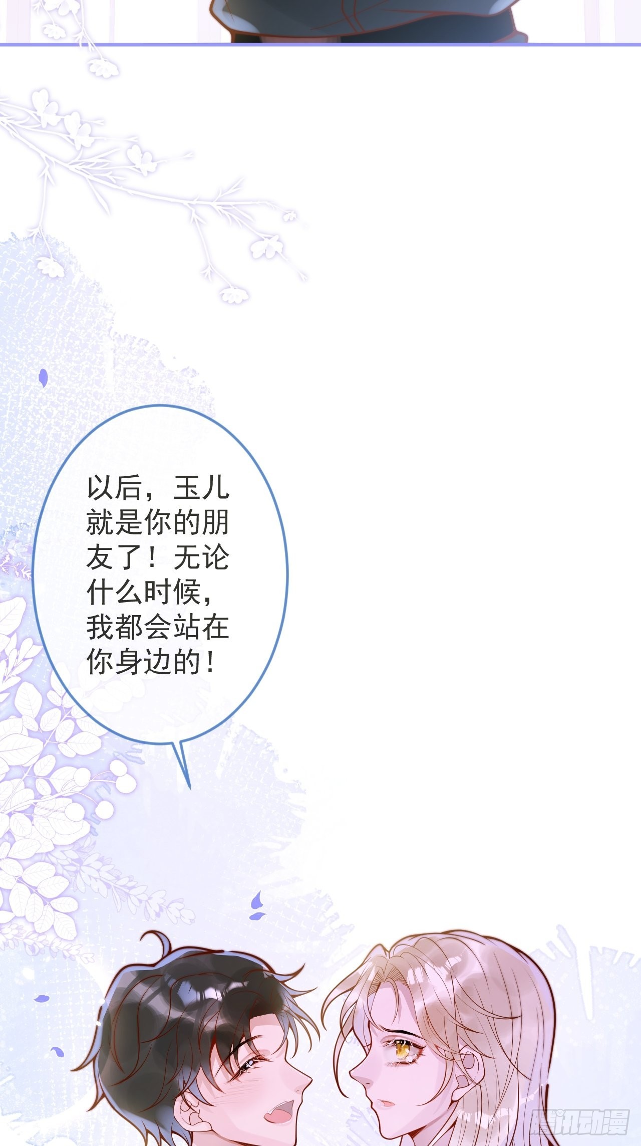 33-强制爱。18