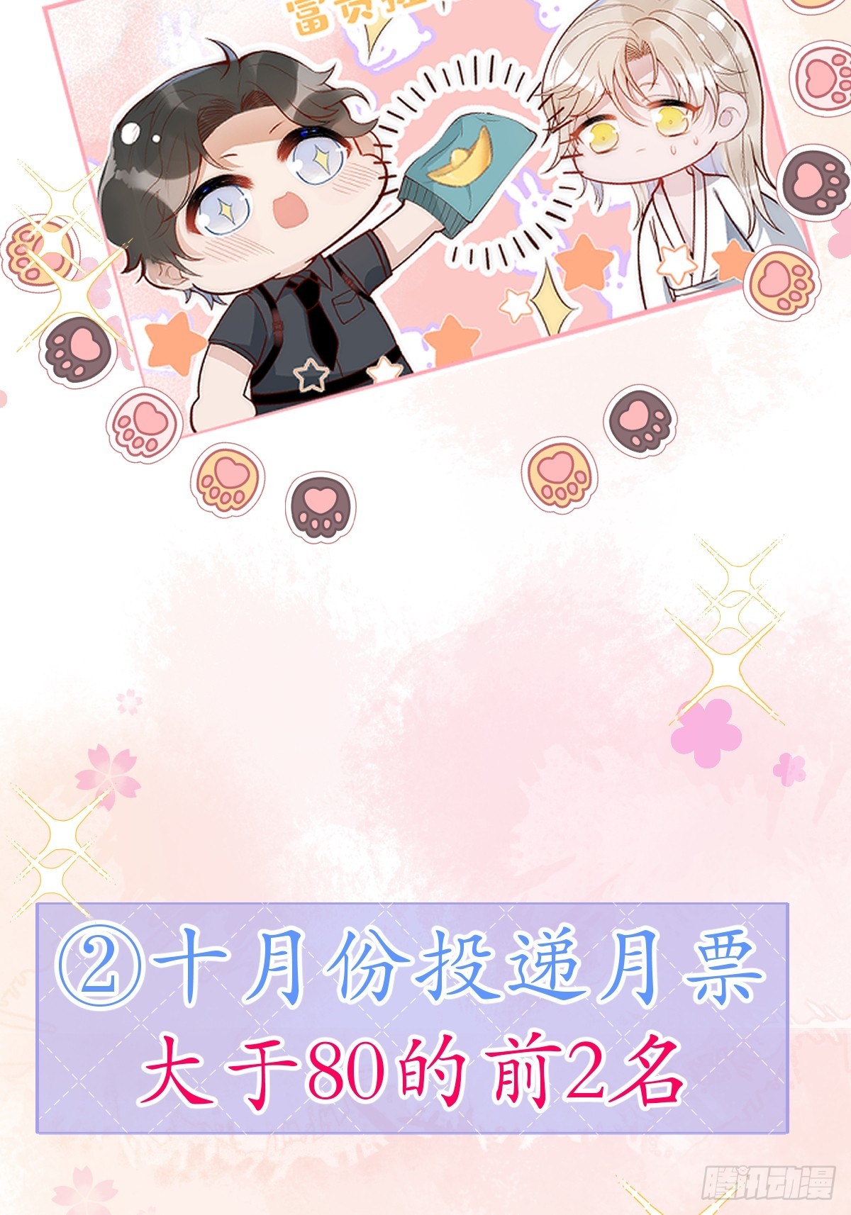 57-祁途危机1.054