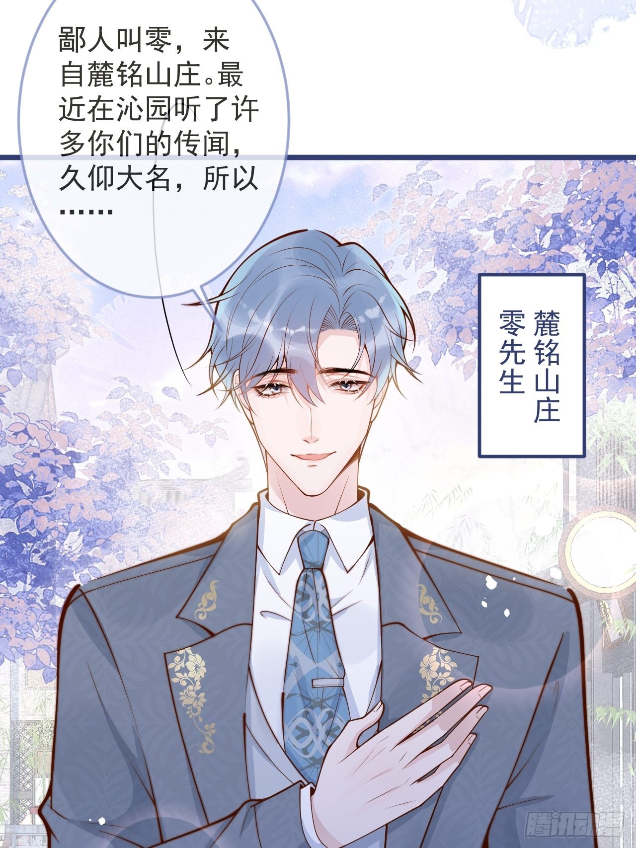 55-藏人了？！6