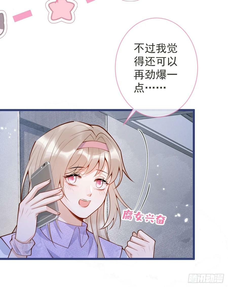 73-番外-求婚410