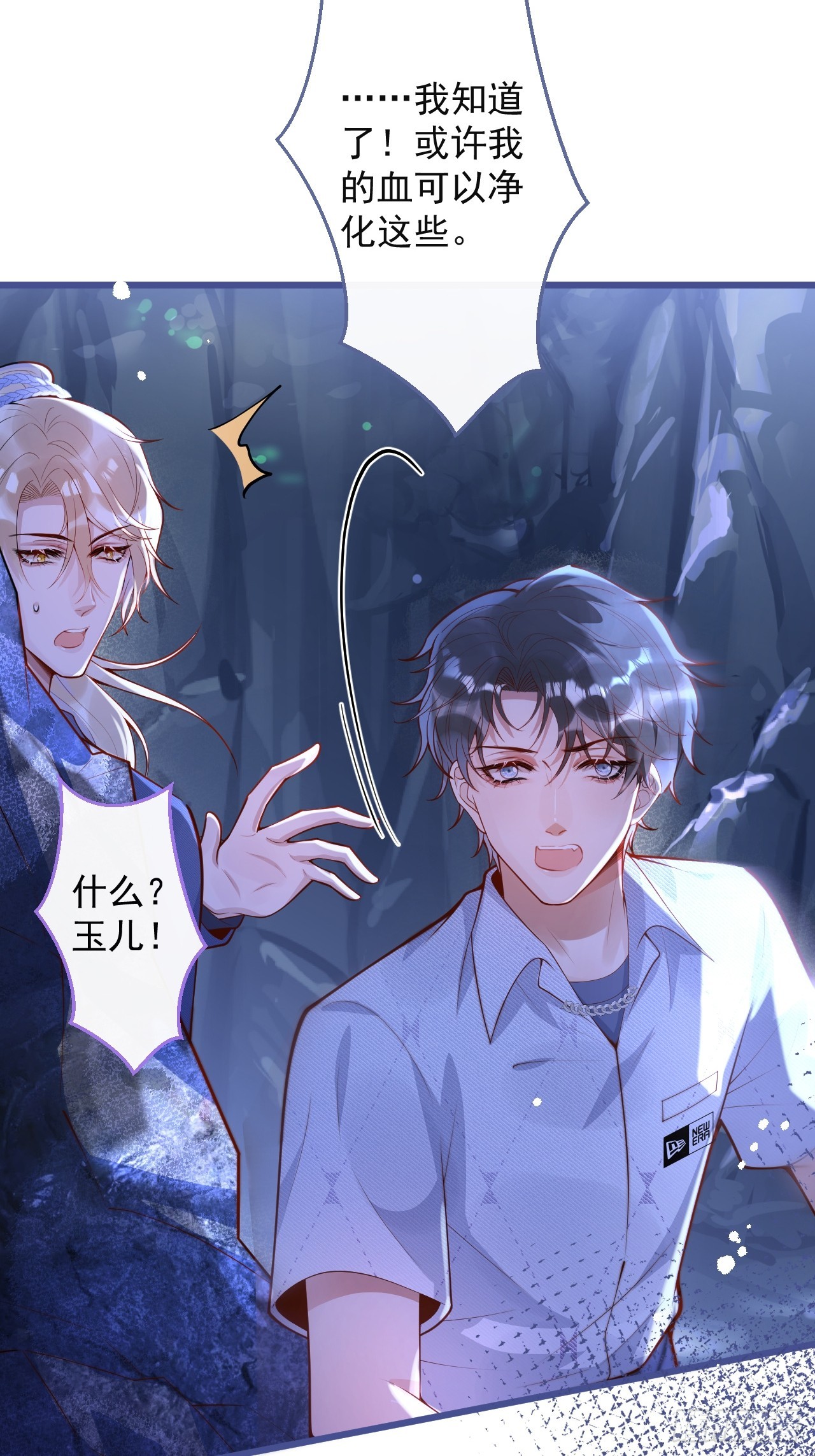 61-祁途的真心。20