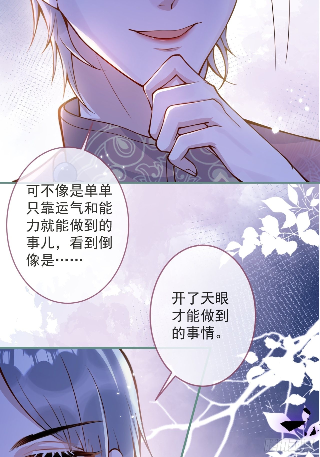 45-天眼少年危机？！26