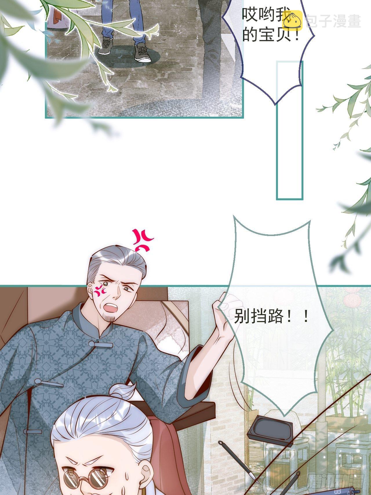 9-胖头师爷上线。29