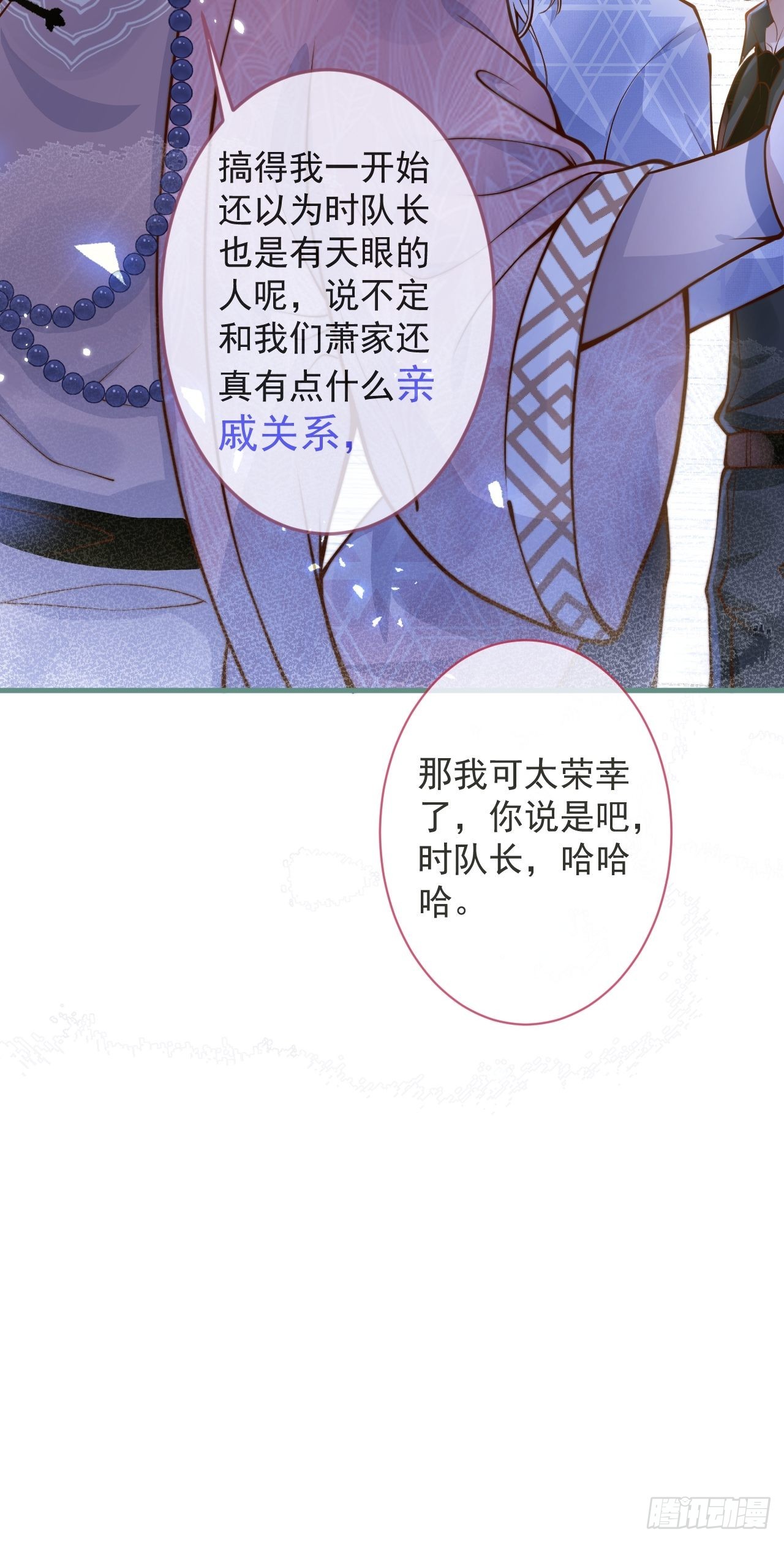 45-天眼少年危机？！29