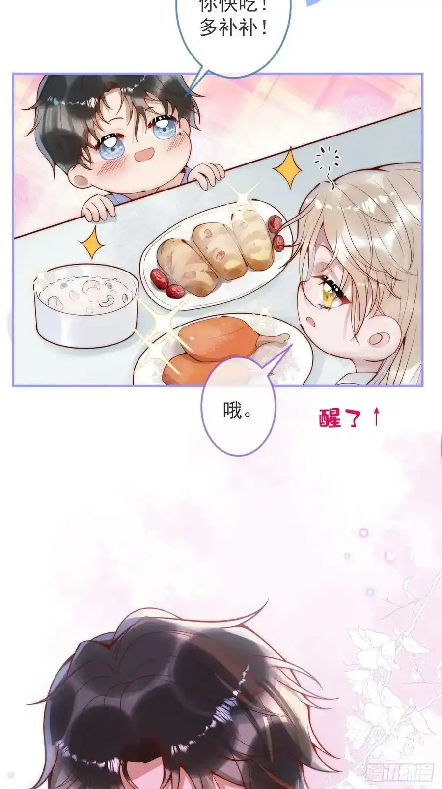 18-醉了——41