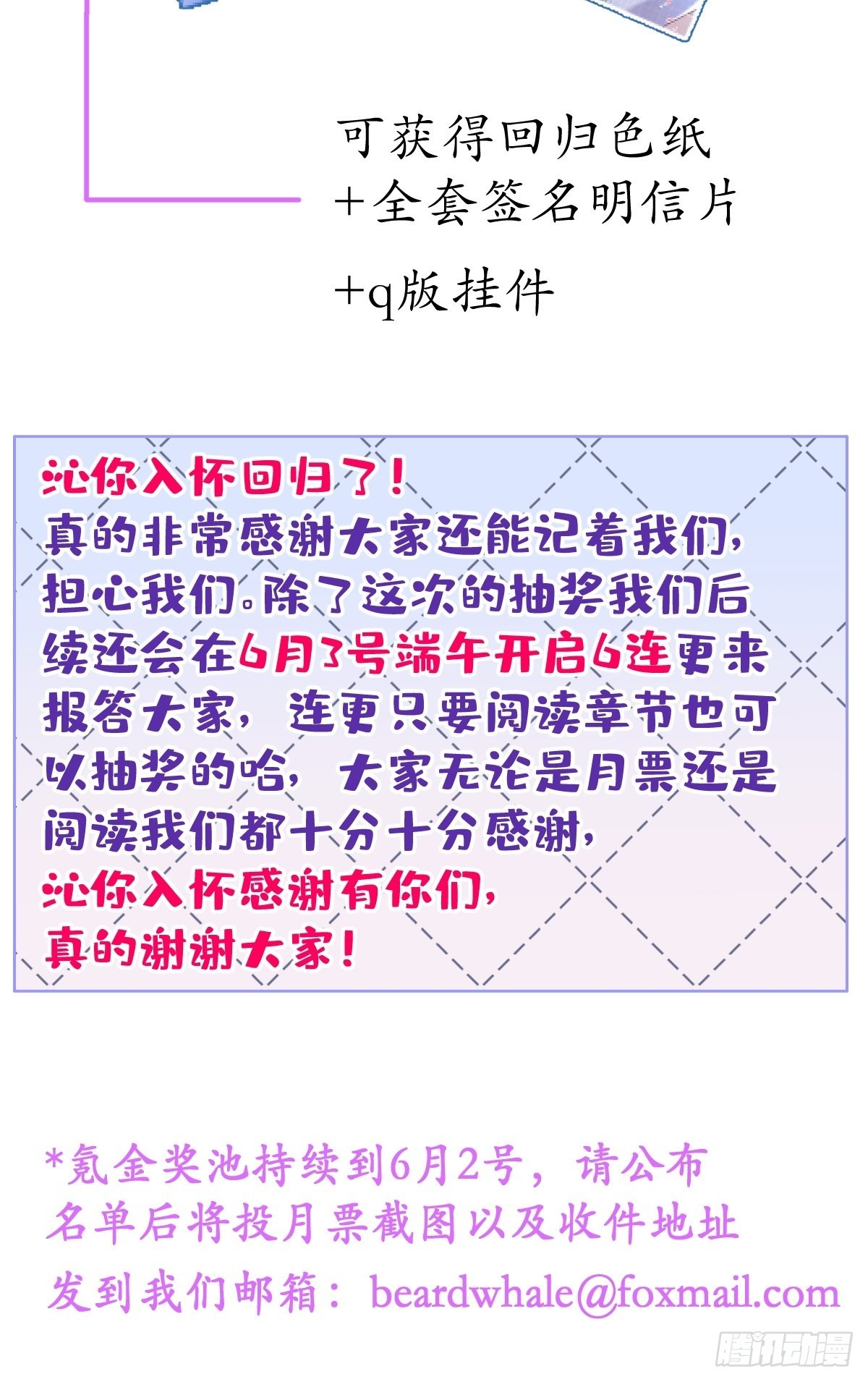 25-我们回归了！40