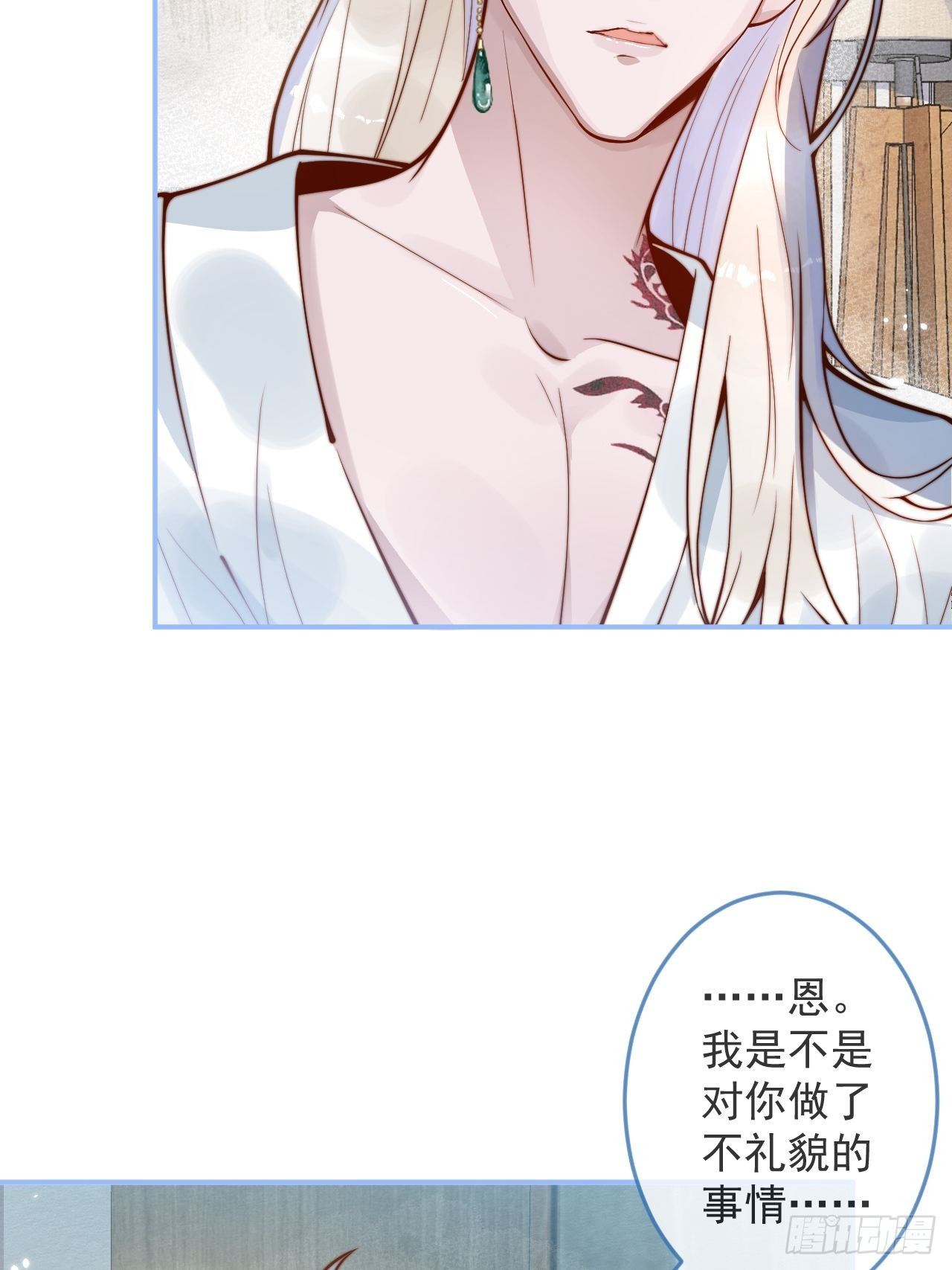 19-心机祁默子21