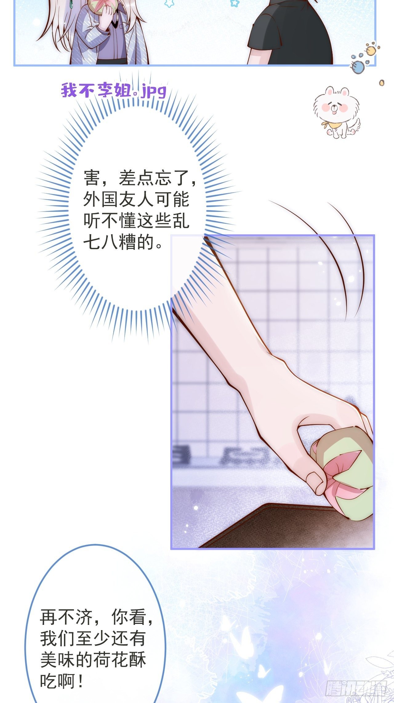 13-真甜！19