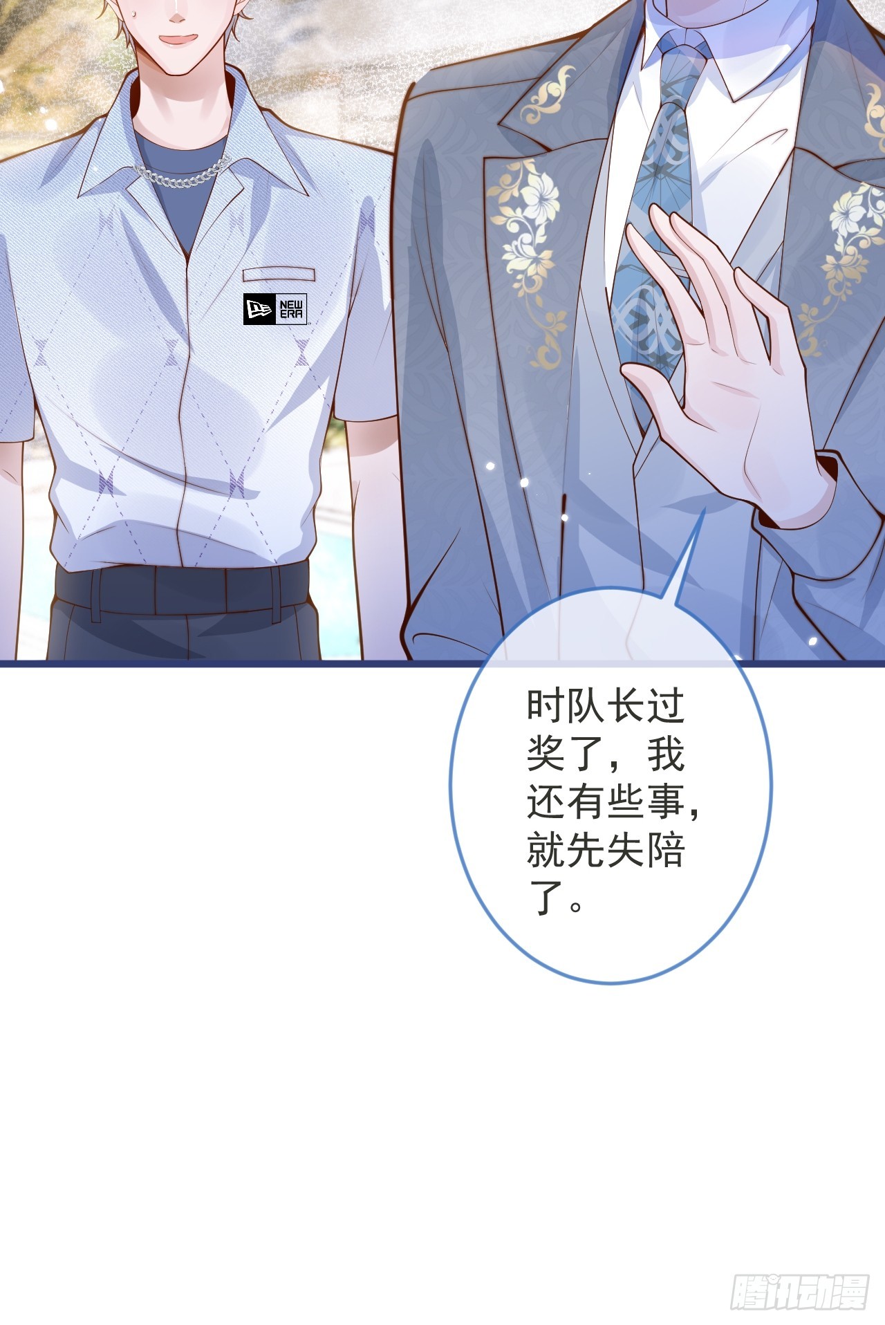 63-深情哥哥上线。17