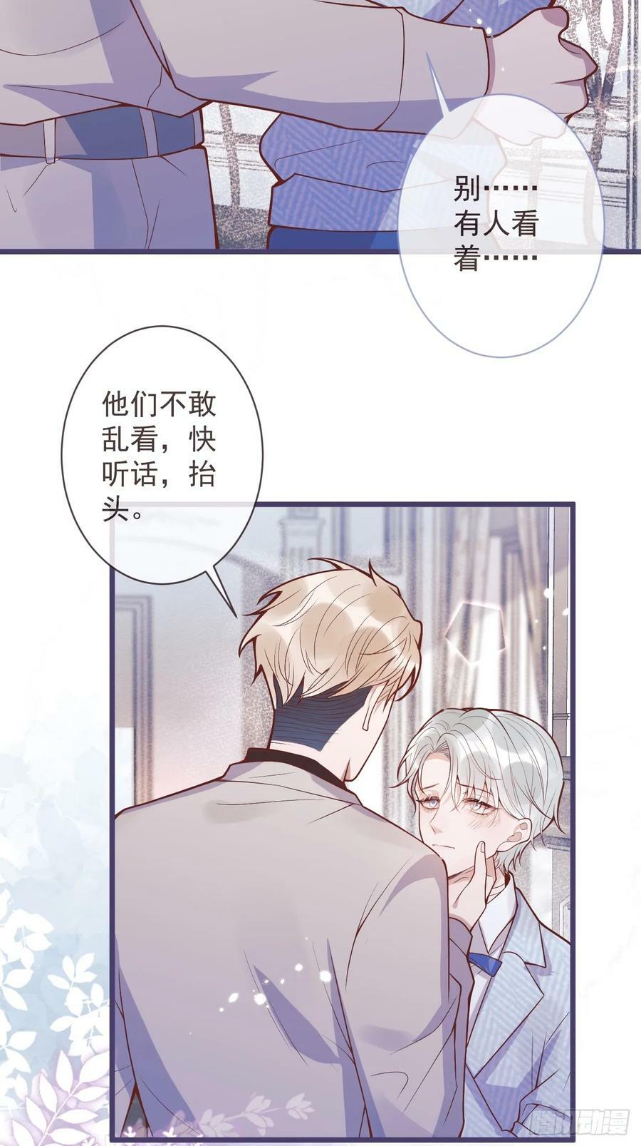 70-番外-求婚111