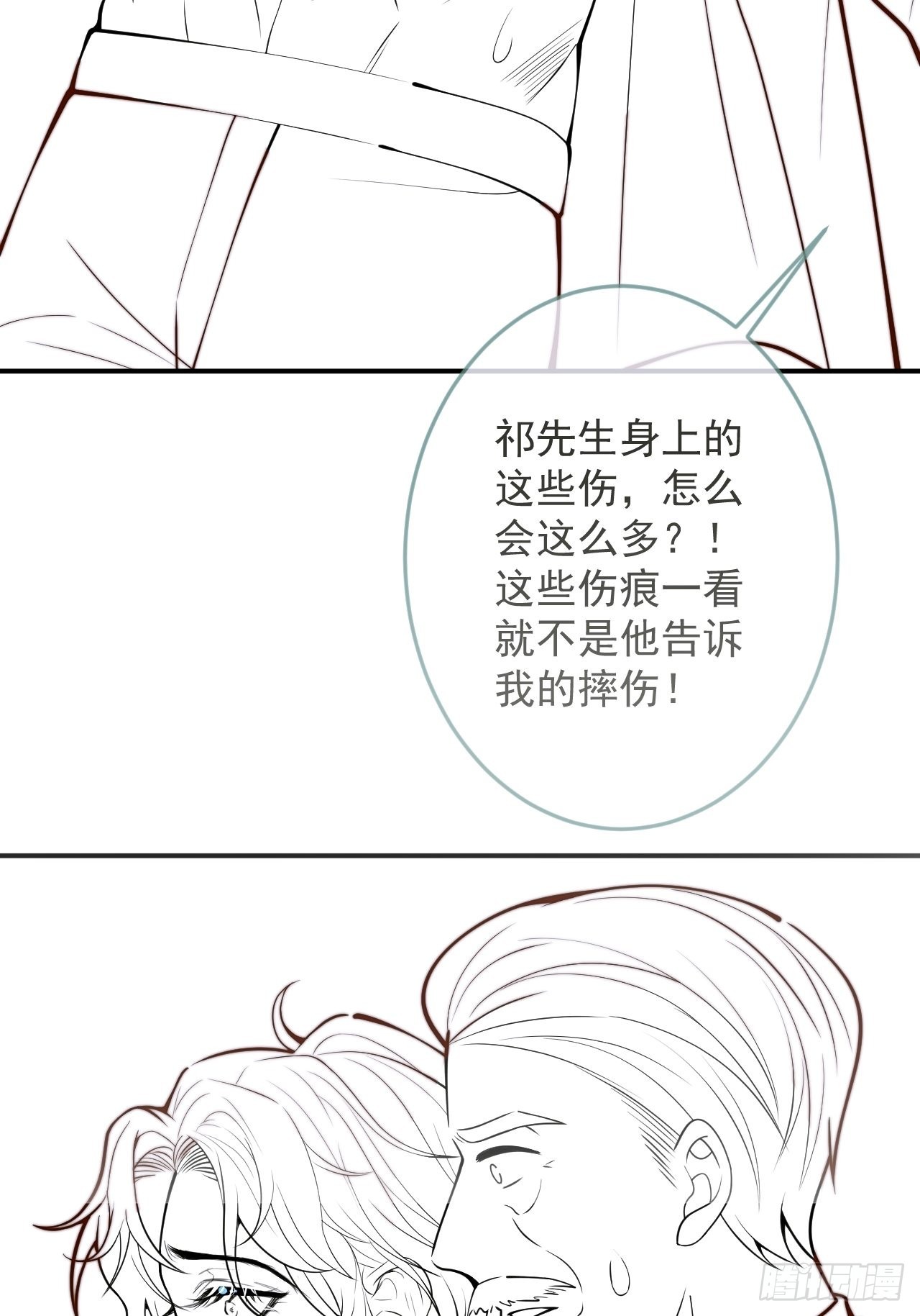 30- 祁默晕倒！45