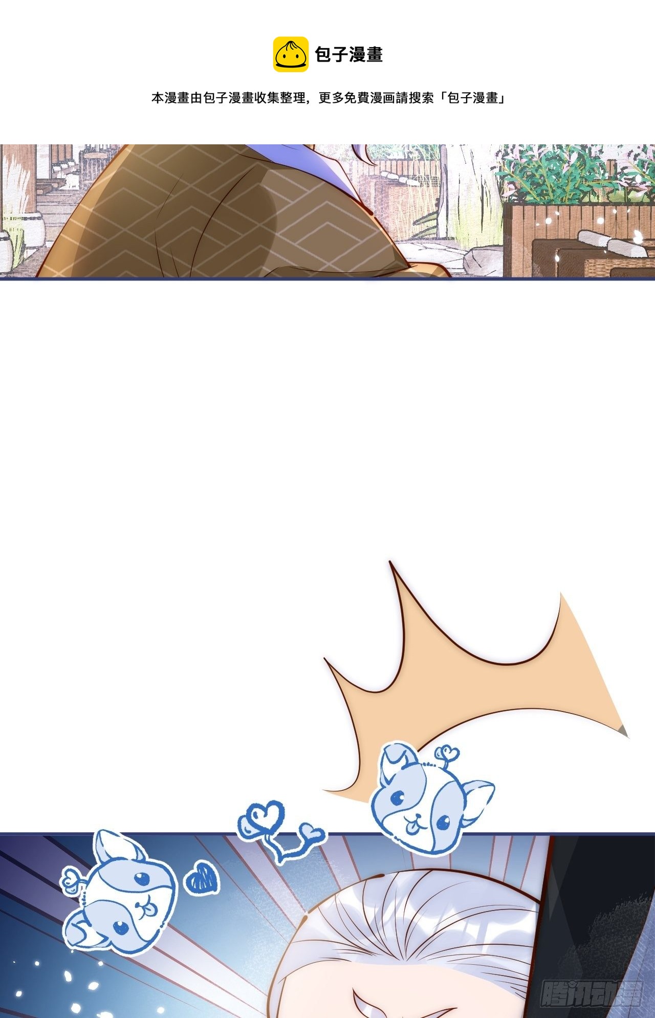 9-胖头师爷上线。31